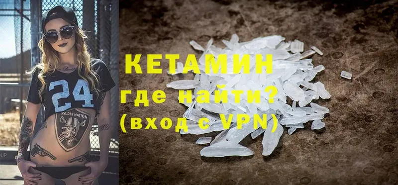 Кетамин VHQ Богородск