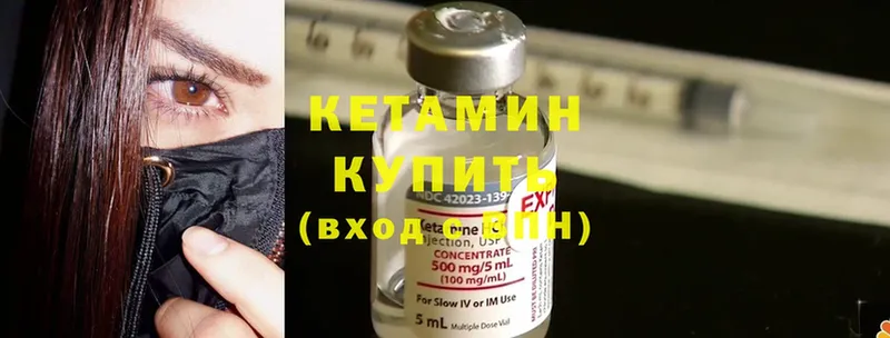 Кетамин ketamine  купить наркоту  Богородск 